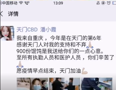 如意餛飩湖北天門CBD店，為一線執勤人員，送去900份餛飩