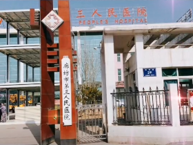 如意餛飩天津武清工廠為廊坊市新冠肺炎定點(diǎn)醫(yī)院第三人民醫(yī)院，送去17000份...
