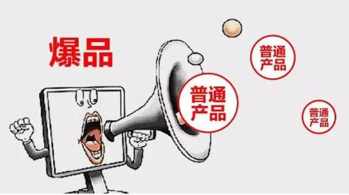 [餐飲加盟連鎖店]90%的餐廳在打造“爆品”時(shí)，都離不開這4步