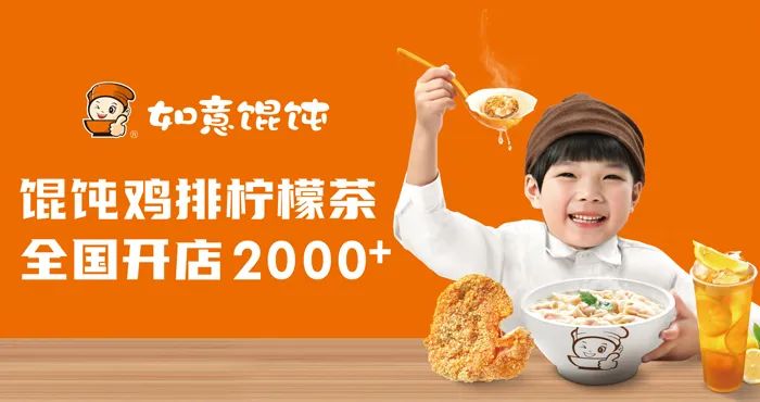 如意餛飩加盟：開工第1天連簽5單，這就是實(shí)力！