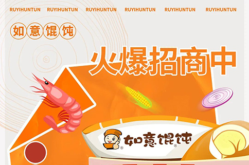 定了！又70家如意餛飩店已排期開業！