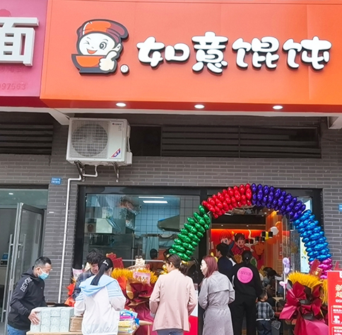 沒有經驗如何開一家餛飩店？