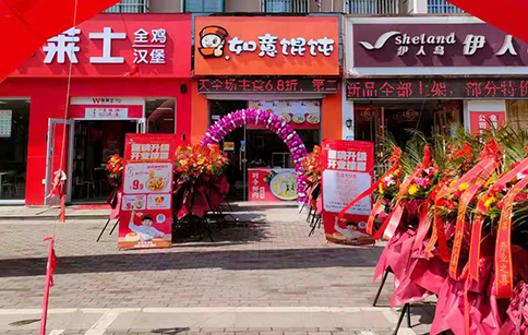 開一家餛飩店是選擇加盟品牌好還是自己單干好？