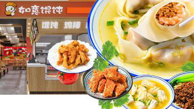 開餛飩店怎么做生意?掌握技巧，讓生意爆棚！