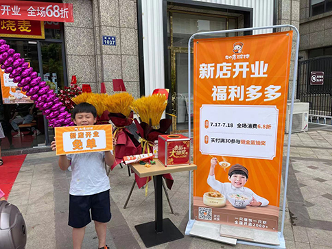 熱烈祝賀浙江杭州如意餛飩眾安理想灣店盛大開業！