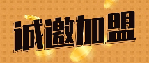 如意餛飩加盟怎么樣？好不好？看這1天簽約16家，實力就不容小覷！