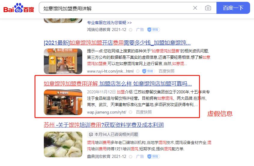 如意餛飩加盟費用詳解，告訴你真實的“小秘密”！