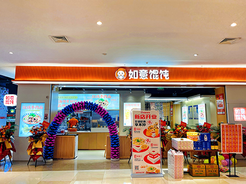 安康餛飩加盟店如何利用公域流量進(jìn)行營(yíng)銷(xiāo)？