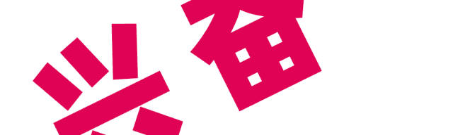 搞個(gè)大新聞：如意餛飩開業(yè)爆爆爆！！！