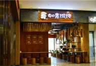 [餐飲連鎖店加盟]什么樣的餛飩店值得投資？如意餛飩加盟店優勢