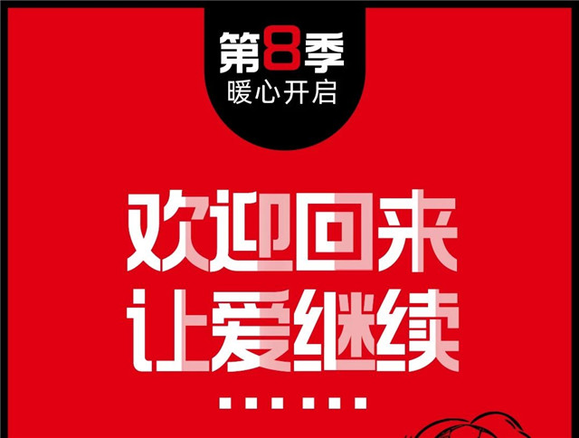“塘主”已經過時了，我們每一個微小個體都能承包一所學校~