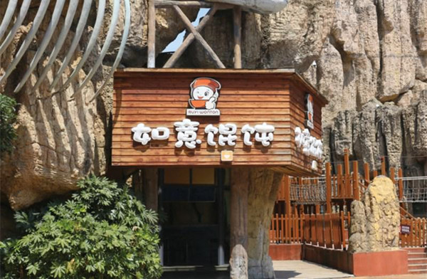 餐飲加盟店排行榜前十 餐飲加盟店排行榜前十