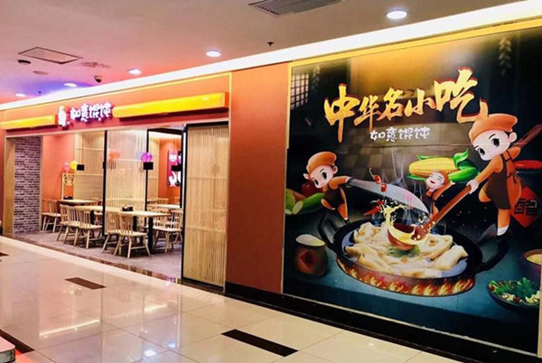餐飲加盟店品牌 餐飲加盟店品牌