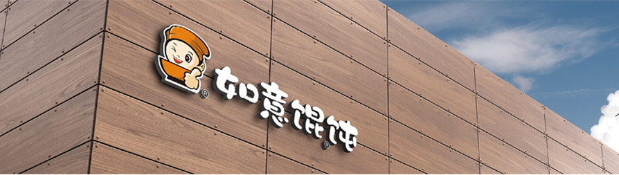 如意餛飩加盟 如意餛飩加盟