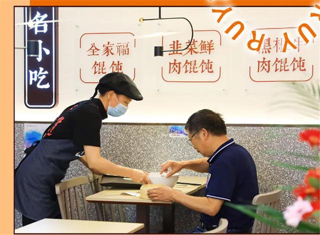 如意餛飩來點不一樣的