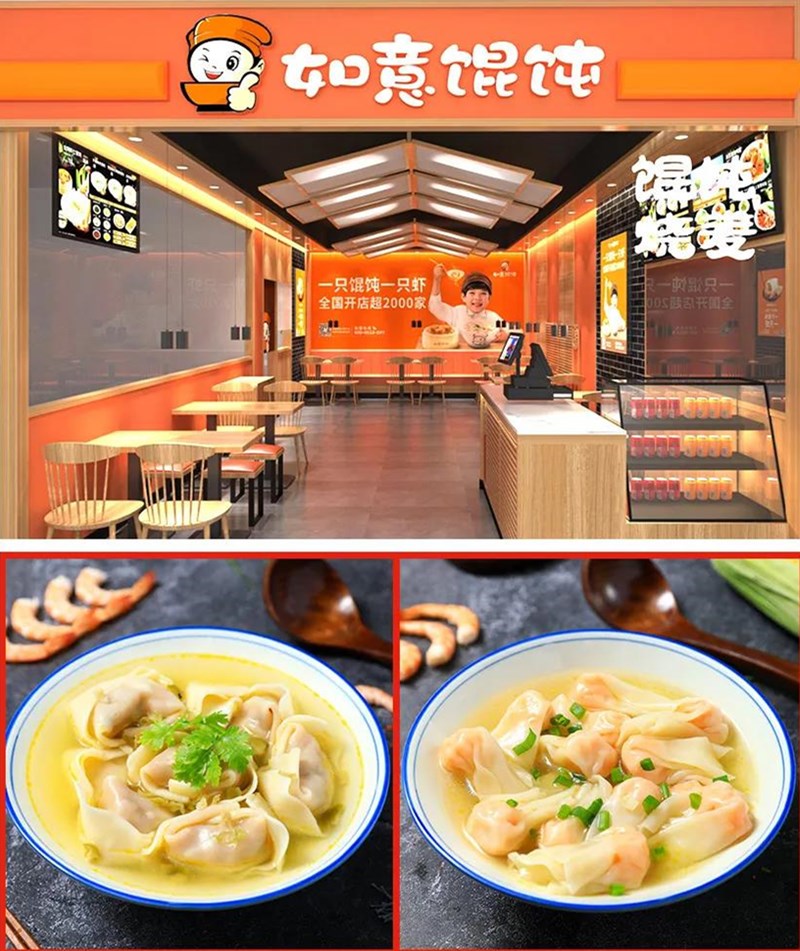 如意餛飩：十五年前行路，十五載不簡單