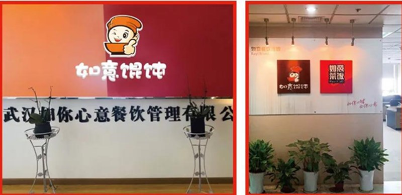 如意餛飩：十五年前行路，十五載不簡單