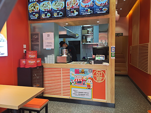 如意餛飩加盟費(fèi)多少錢