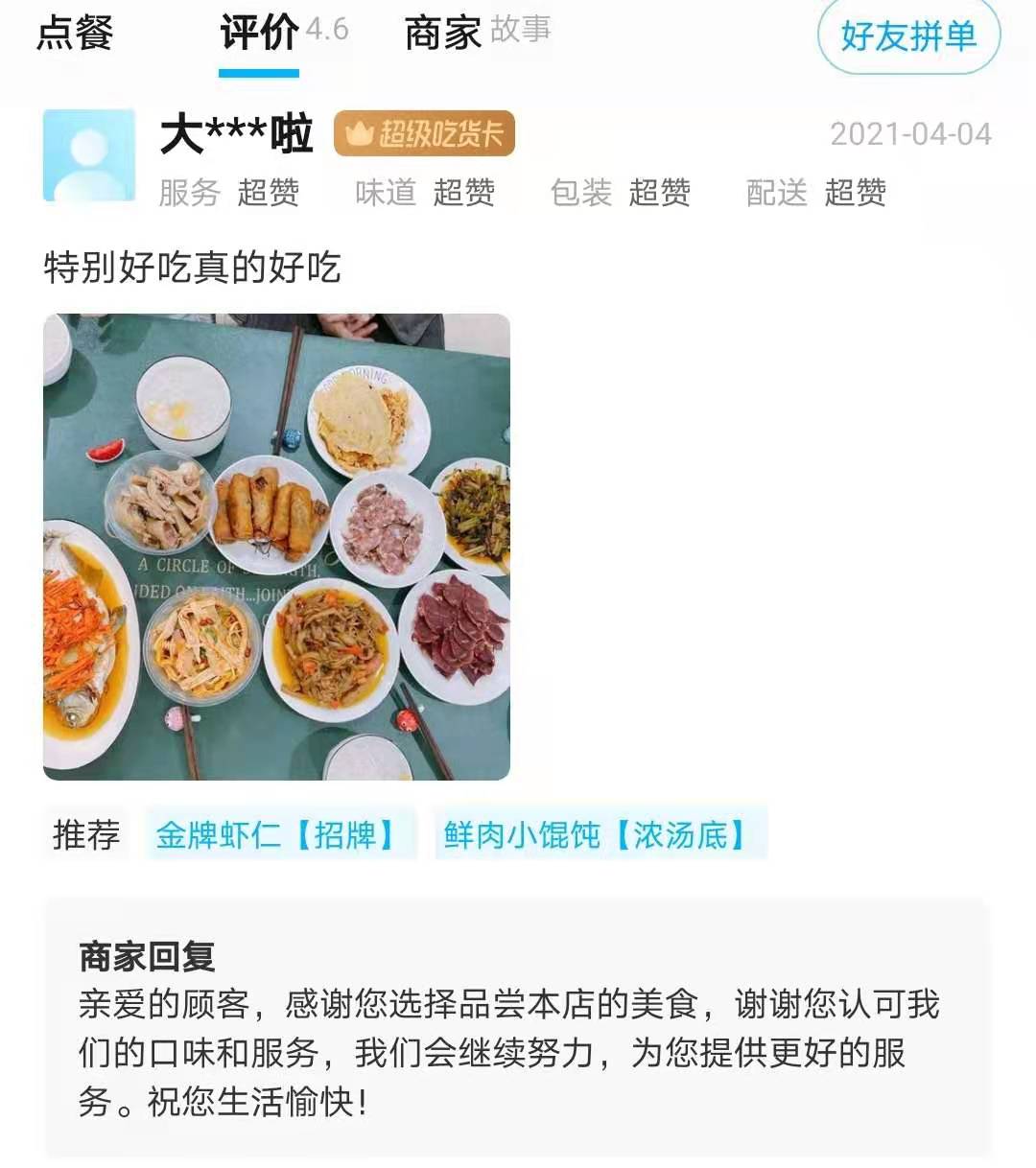 如意餛飩口碑怎么樣?吃過都說好,加盟開店也省心！