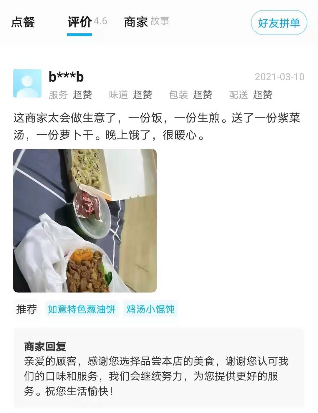 如意餛飩口碑怎么樣?吃過都說好,加盟開店也省心！