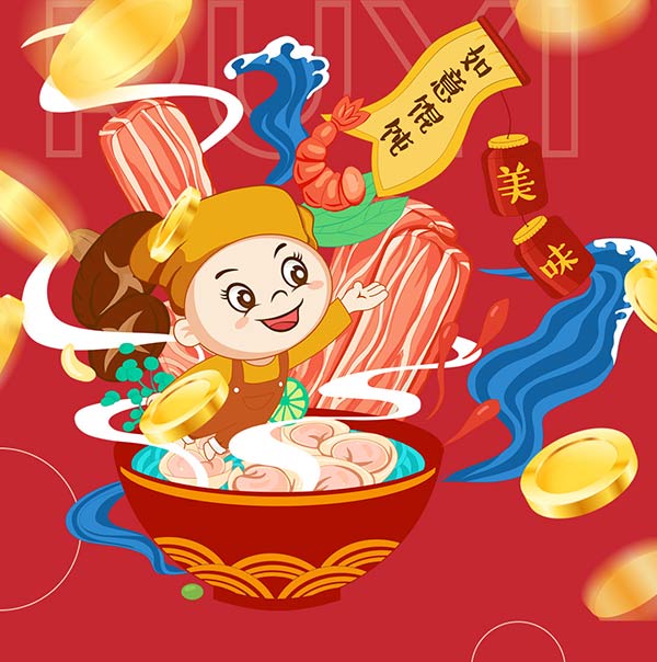 如意餛飩嚴正聲明！請勿上當受騙！