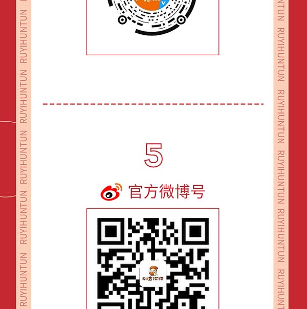 如意餛飩嚴正聲明！請勿上當受騙！