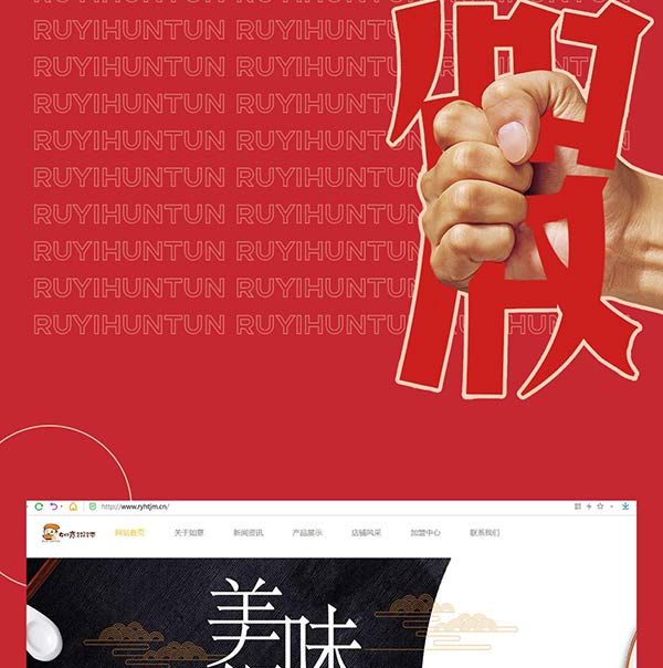 如意餛飩嚴正聲明！請勿上當受騙！