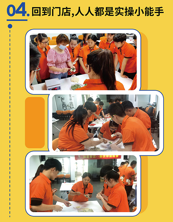 熱烈祝賀如意餛飩第一期新伙伴訓(xùn)練營結(jié)業(yè)啦！