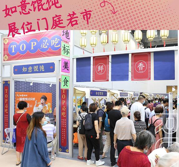 金秋十月，如意餛飩碩果豐收，期待您的加入！