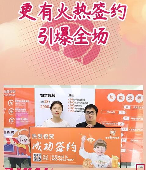 金秋十月，如意餛飩碩果豐收，期待您的加入！