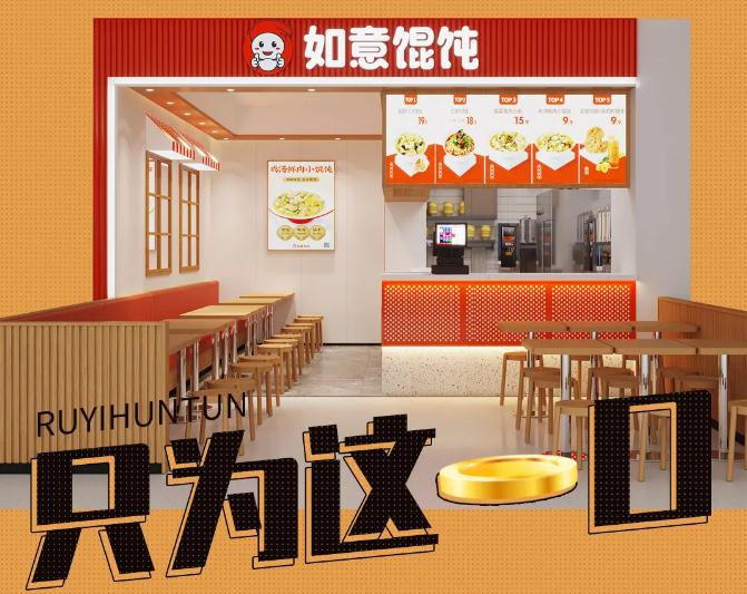 如意餛飩加盟怎么樣？好不好？看這1天簽約16家，實力就不容小覷！