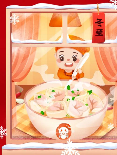 節(jié)不節(jié)的無(wú)所謂，我就關(guān)心冬至有什么福利！