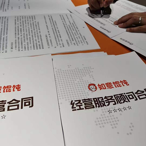 加盟一個如意餛飩店要多少錢？開店費(fèi)用不貴，誠邀您合作！