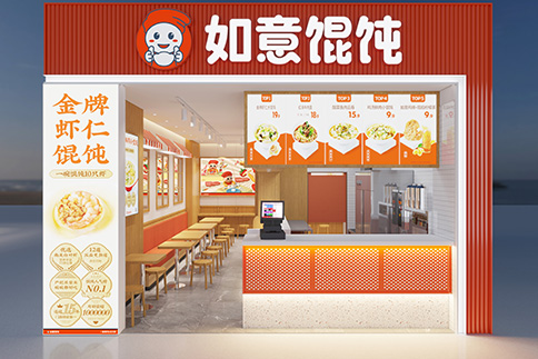 正宗餛飩加盟選如意餛飩，經營簡單賺錢省心！