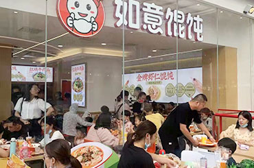 想學做餛飩開個餛飩店，不妨選擇加盟如意餛飩