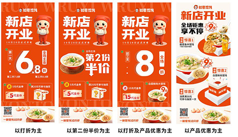 揚州新開餛飩店怎樣去做活動？