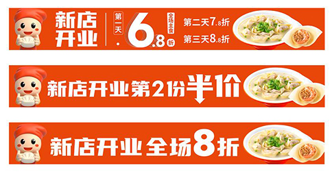 揚州新開餛飩店怎樣去做活動？