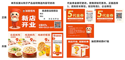 揚州新開餛飩店怎樣去做活動？