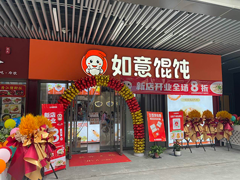 一個人如何經營餛飩店？