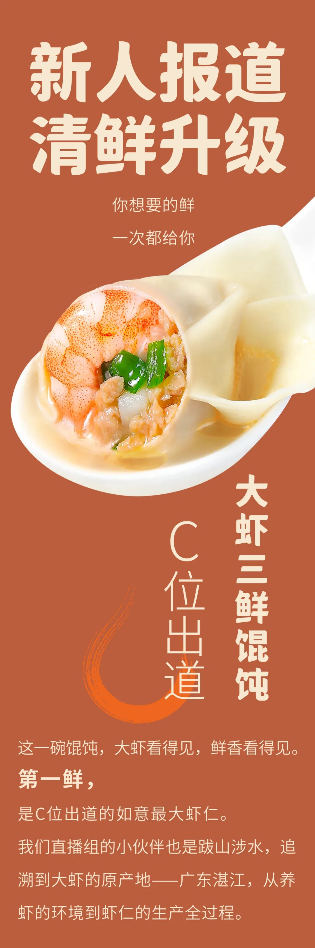 重磅上新|金秋蟹黃、大蝦三鮮、香菇薺菜3大鮮品來報到！