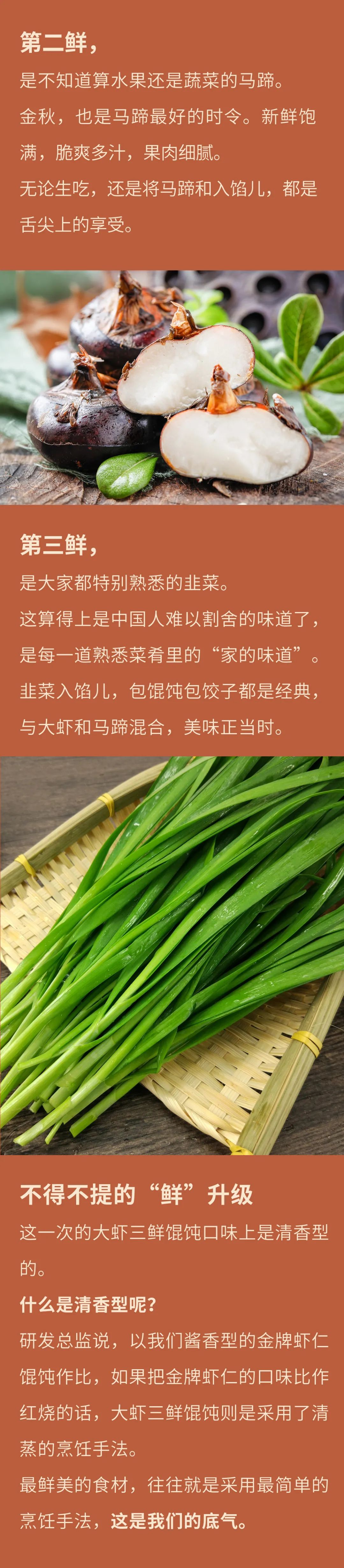 重磅上新|金秋蟹黃、大蝦三鮮、香菇薺菜3大鮮品來報到！