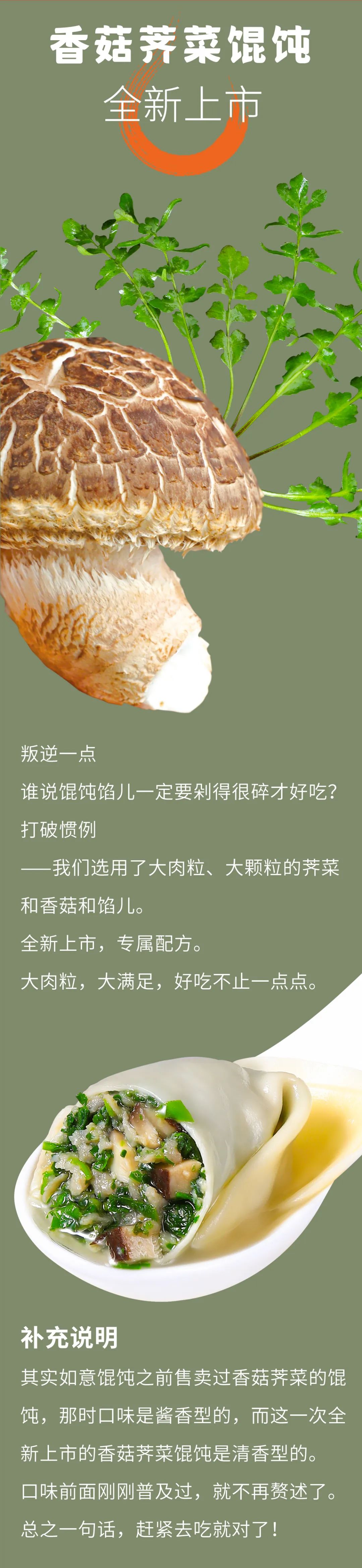 重磅上新|金秋蟹黃、大蝦三鮮、香菇薺菜3大鮮品來報到！